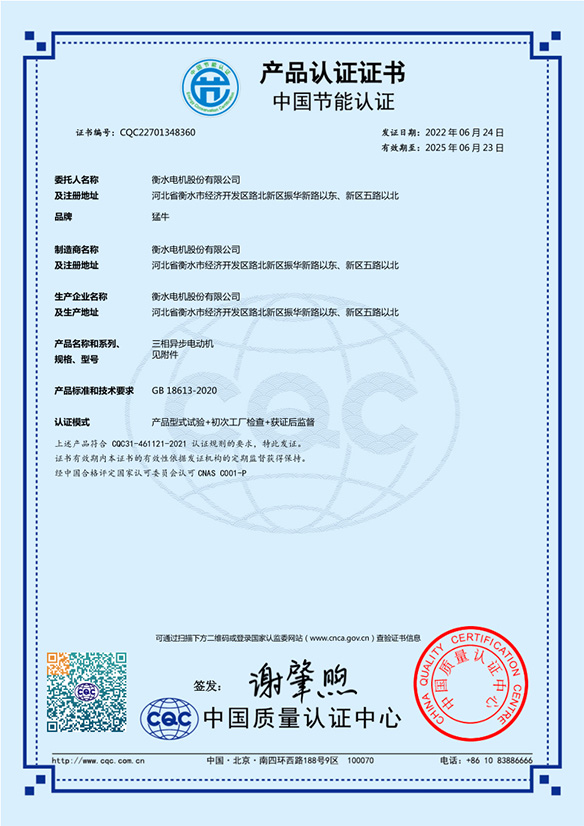 YE4節能認證