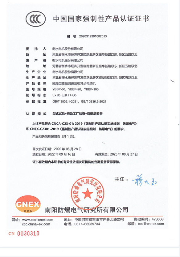 新標準YBBPCCC證