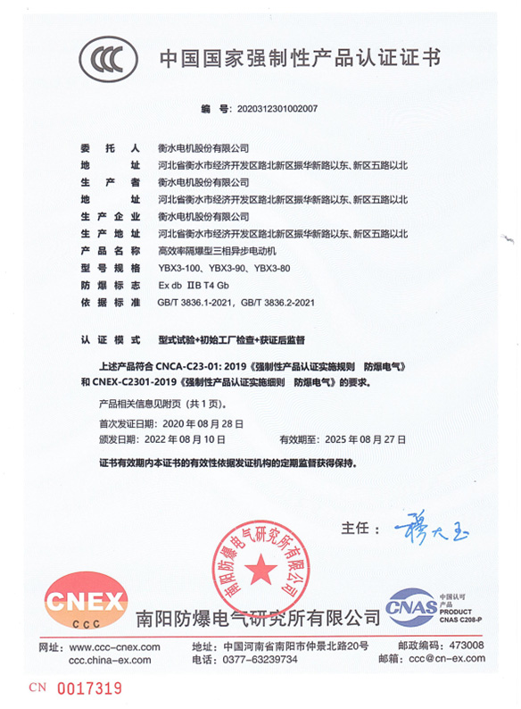 新標準YBX3CCC證